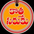 Logo of telegram channel kothasarukucollections — Kotha saruku