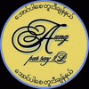 Logo of telegram channel kothit2d3d — အောင်ပါစေ 2D3D