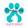 Логотип телеграм канала @kotiko_priyut1 — 🐾 Kotiko_priyut 🐾