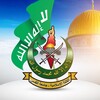 Telegram channel الكتلة الإسلامية في جامعة القدس logo