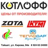 Логотип телеграм канала @kotlof — КОТЛОФФ Тайшет