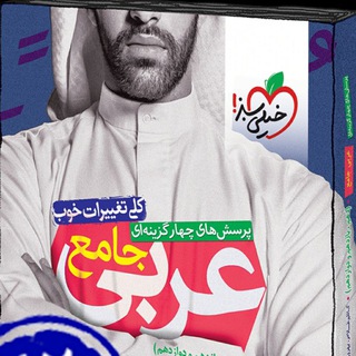 لوگوی کانال تلگرام kotob_konkoriad — کتاب شیمی زیست شناسی فیزیک ریاضی دهم یازدهم دوازدهم خیلی سبز ایکیو جامع نشرالگو تجربی زمین فرمول بیست جلد اول دوم مهروماه قلمچی