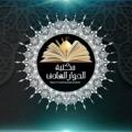 Logo saluran telegram kotobalmontada — مكتبة الحوار الهادف