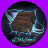لوگوی کانال تلگرام kotobdoanevisi — کتابهای دعانویسی و متافیزیک