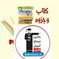لوگوی کانال تلگرام kotobx — کتاب تست . . . . . . . . . . . . . . . . . . . . . . . . مبتکران |کتب