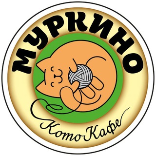 Логотип телеграм канала @kotocafemurkino — КотоКафе Муркино