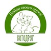 Логотип телеграм канала @kotodrug — КОТОДРУГ