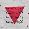 لوگوی کانال تلگرام kotof3manya — قُطـوفٌ إِيمَـانيَّـة🇵🇸".