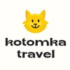 Логотип телеграм канала @kotomka_trvi — Kotomka.trvl | Путешествия и авторские туры