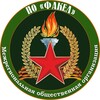 Логотип телеграм канала @kotpoickovik — МОО ПО "Факел"
