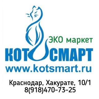 Логотип телеграм канала @kotsmart — Белый кот Смарт - чистота без химии