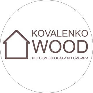Логотип телеграм канала @kovalenko_wood — Детские кроватки KOVALENKO_WOOD