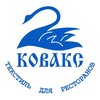 Логотип телеграм канала @kovax — ТЕКСТИЛЬ ДЛЯ РЕСТОРАНОВ И ОТЕЛЕЙ