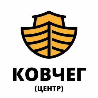 Логотип телеграм канала @kovcheg_centr — КОВЧЕГ (центр)