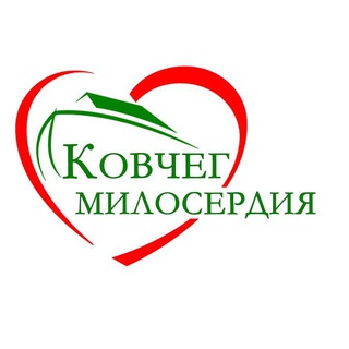Логотип телеграм канала @kovcheg_miloserdiya — Ковчег Милосердия