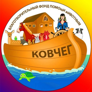 Логотип телеграм канала @kovcheg_stavropol — Kovcheg_Stavropol
