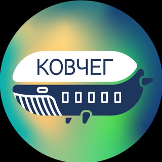 Логотип телеграм канала @kovcheg_teriberka — Kovcheg.Teriberka