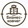 Логотип телеграм канала @kovcheg48 — "Бизнес-ковчег" учебный центр