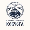 Логотип телеграм канала @kovchegonline — В поисках утраченного ковчега