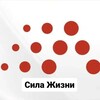 Логотип телеграм канала @kovriksilazhizni — Сила Жизни ⚡️⚡️⚡️коврик электрический ⚡электроКорнивор ⚡КБД масло