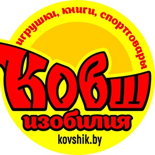 Логотип телеграм канала @kovsh_izobiliya — Ковшик