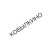 Логотип телеграм канала @kovylkinolive — Ковылкино Live