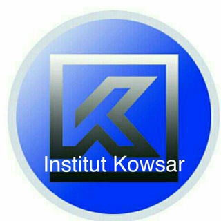 Logo saluran telegram kowsar_fr — موسسه زبان کوثر(le français)