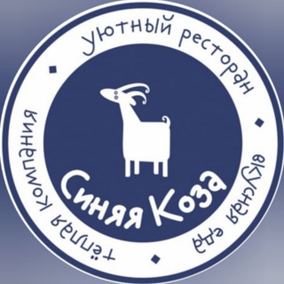 Логотип телеграм канала @koza_abakan — Синяя коза | Ресторан