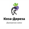 Логотип телеграм канала @koza_dereza_kzn — Коза-Дереза