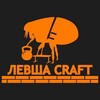 Логотип телеграм канала @kozha_mrpl — ЛЕВША CRAFT Мариуполь