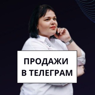 Логотип телеграм канала @kozlowa_wow_prodazhi — ПРОДАЖИ В ТЕЛЕГРАМ С WOW эффектом
