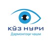 Telegram kanalining logotibi koznuri_tj — Дармонгоҳи чашм “Кӯз Нури”
