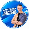 Логотип телеграм канала @kozobrodthebest — Козоброд — Наш президент!