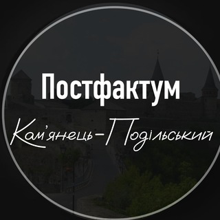 Telegram channel Постфактум К-П район logo