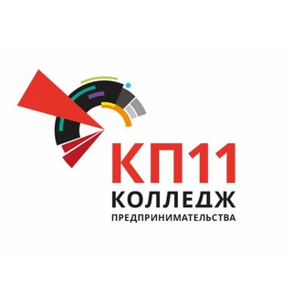 Логотип телеграм канала @kp11mos — Колледж предпринимательства №11