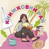 Логотип телеграм канала @kp_book_paradise — Книжковий рай