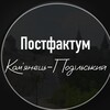 Логотип телеграм -каналу kp_postfactum — Постфактум К-П район