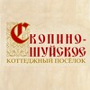 Логотип телеграм канала @kp_skopinoshuyskoe — Коттеджный посёлок Скопино-Шуйское