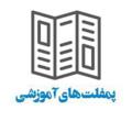 Logo saluran telegram kpamphlet — 📜 خانه پمفلت های آموزشی📜