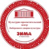 Логотип телеграм канала @kpcldk — Культурно-просветительский центр Люберецкого дворца культуры г.о. Люберцы