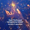 Логотип телеграм канала @kpd11zivitvori — КПД Предназначения души🔥❤️