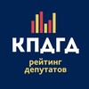 Логотип телеграм канала @kpdgd_rf — КПДГД - рейтинг депутатов