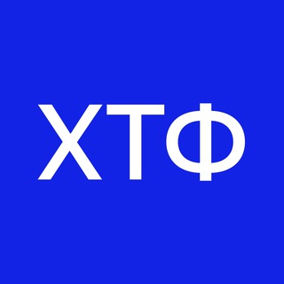 Logo of telegram channel kpi_xtf — ХТФ (старий канал)