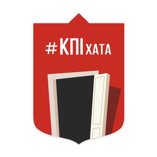 Логотип телеграм канала @kpihata — КПІ хата