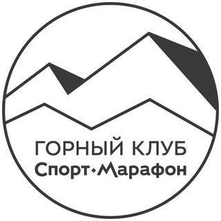 Логотип телеграм канала @kpmountainclub — #легковгоры