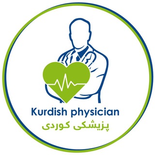 Logo saluran telegram kpo_2 — پزیشکی کوردی