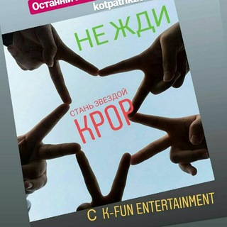 Логотип телеграм канала @kpop_forever_kiev — K-FUN ENTERTAINMENT💿🔮💜
