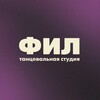 Логотип телеграм канала @kpop_omsk — Любимый «ФИЛ» 🤍 | ТАНЦЫ ОМСК