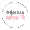 Логотип телеграм канала @kpopafisha — Афиша KPOP