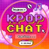 Telgraf kanalının logosu kpopchatby — K-POP CHAT